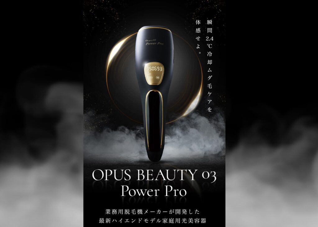 Opus Beauty 03 触れよ Power Pro 脱毛器